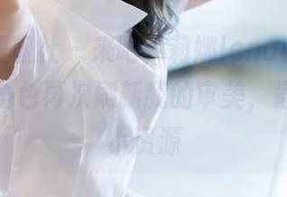 IMiss爱蜜社 – 来吧，莉娜lena以“丝袜秘书”角色再次刷新我的审美，肯定是不小资源