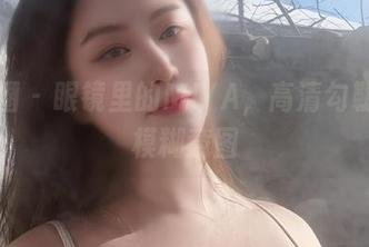 微密圈 – 眼镜里的MIYA，高清勾勒下的模糊意图