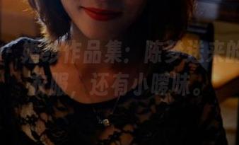 PANS – 婚纱作品集：陈梦送来的不止是衣服，还有小暧昧。