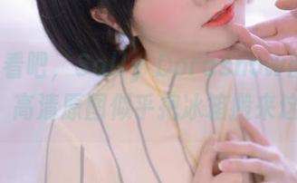 让我看看吧,Sally Dorasnow的#{纯白}装,高清原图似乎把冰箱搬来这里了?