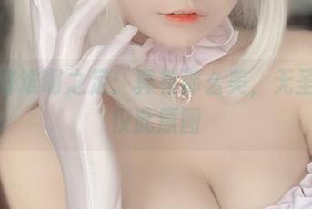 佳佳好难啊之足：真有那么美，无圣光，仅此原图