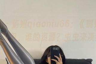 微密圈 – 俏妞qiaoniu66：《蜘蛛连体衣》图包，谁的资源？虫虫来凑热闹