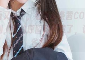 喵糖映画又来了，看看新条茜COS跟我日常的区别，我的原图就不发了，让大家自省吧！