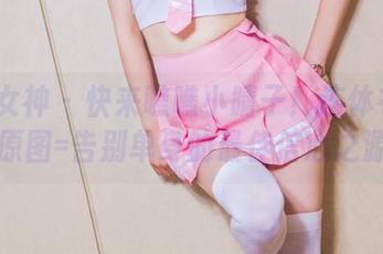 头条女神 – 快来瞧瞧小晴子！连体衣+免费原图=告别单身的最佳信心之源！