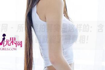 尤果网 – 所以旅拍其实是这样的：含含全集，下载就能了解真相！