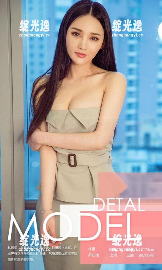 尤果网 - 果儿Victoria世界杯“资源”抢鲜驾到，收藏确定不迷路，冲鸭
