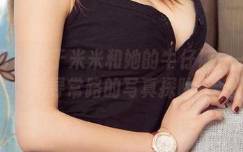 尤果网 – 关于米米和她的牛仔裤：一场不走寻常路的写真探险！