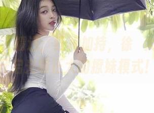 微密圈 – 精选：红裙加持，徐珺大哥打算开启光明正大的撩妹模式！