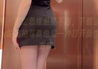 微密圈 – 固定思维是要不得，下载徐莉芝Booty的旅拍写真也是一种打开新世界的方式。