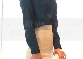 模范学院 – 专属Flower朱可儿的校园探险套图，下载还不趁早？