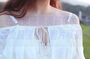 波萝社 – 在线见证夏美酱的女王气场，别说我没提醒你，图片可见哦。