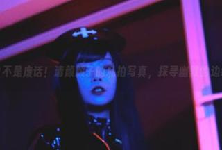 黑白不是废话！清颜颜子的私拍写真，探寻幽默的边缘！