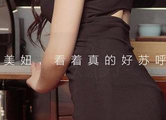 爱尤物 – 最新的校服分享，俞夕梦的开屏姿势让人想多了…