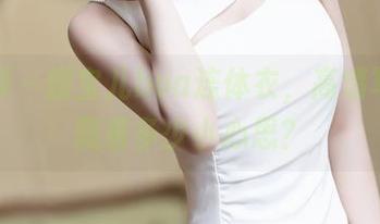秀人网 – 媛宝儿boa连体衣，高清写真里藏着多少小心思？