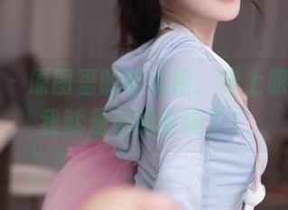 秀人网 – 原图里的陈大榕：穿上职业装，我就是你的老板了！